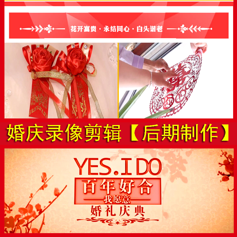 Wedding Video Post-Production Editing, Wedding Mv Teaser Video Editing, Wedding Opening Video for Large Screens Wedding Video Post-Production Editing, Wedding Mv Teaser Video Editing, Wedding Opening Video for Large Screens