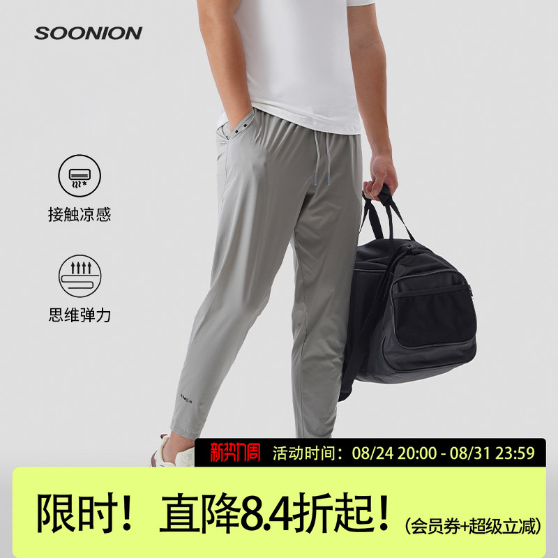 Soonion/Speed Energy High Elasticity Running Jogger Moisture-Wicking Stretch Quick-Dry Slim Fit Training Pants Simple Cuffed Men's Trousers Soonion/Speed Energy High Elasticity Running Jogger Moisture-Wicking Stretch Quick-Dry Slim Fit Training Pants Simple Cuffed Men's Trousers