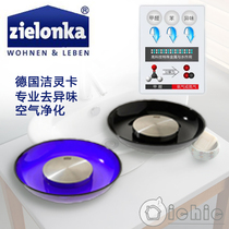 German imported zielonka 60 square meters odor-removing air purification formaldehyde-removing odor-removing glass plate