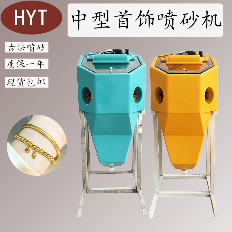 Box-Type Medium-Sized Water Sandblasting Machine Xingyao Small-Sized Gold and Silver Bracelet Sandblasting Machine for Traditional Methods Rust Removal and Oxide Skin Removal Box-Type Medium-Sized Water Sandblasting Machine Xingyao Small-Sized Gold and Silver Bracelet Sandblasting Machine for Traditional Methods Rust Removal and Oxide Skin Removal
