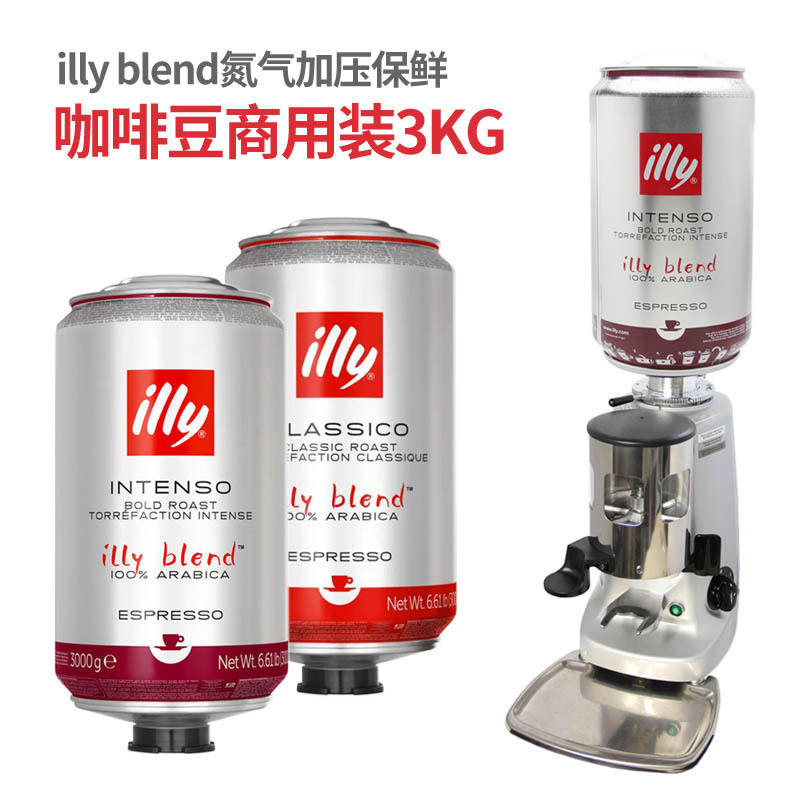Italian Illy Coffee Beans 3kg Barrel-Packed, Rich and Aromatic Italian Style, Suitable for Catering and Hotel Use, Imported, Can Be Invoiced