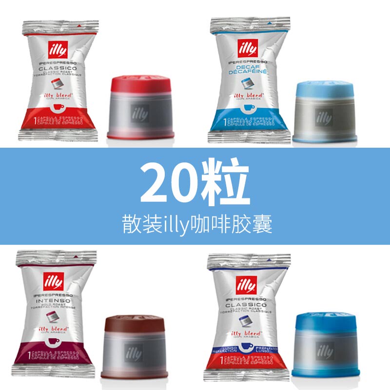 Short-Term Storage, Non-Instant [20 Capsules in Bulk] Dark Roast American Low-Caffeine Italian Illy Coffee Machine Capsules X7Y3