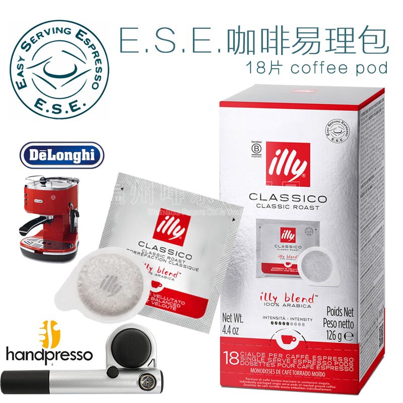Illy Coffee Easy Brew Ese Coffee Pod Delonghi Handpresso Smeg Coffee Powder Pack