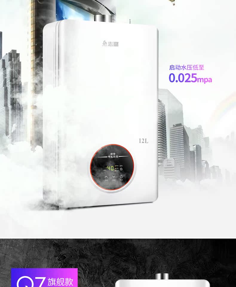 máy nóng lạnh trực tiếp Máy nước nóng khí Chigo / Chigo JSQ23-Q7 Khí đốt tự nhiên khí hóa lỏng 12 lít nước nóng gia dụng - Máy đun nước máy năng lượng mặt trời