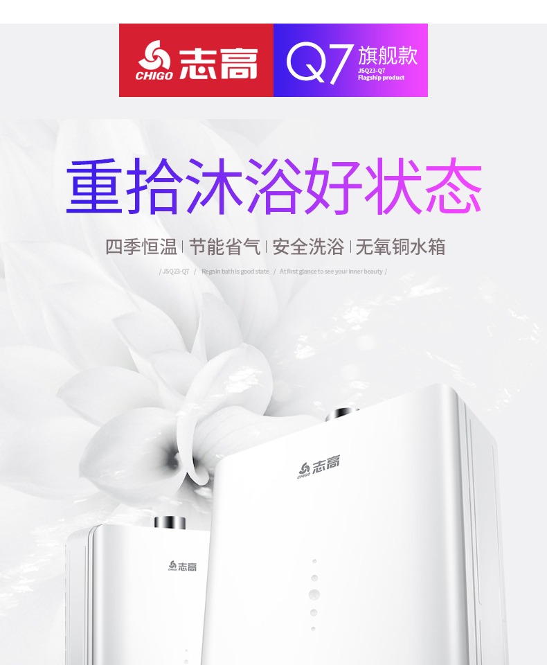 máy nóng lạnh trực tiếp Máy nước nóng khí Chigo / Chigo JSQ23-Q7 Khí đốt tự nhiên khí hóa lỏng 12 lít nước nóng gia dụng - Máy đun nước máy năng lượng mặt trời