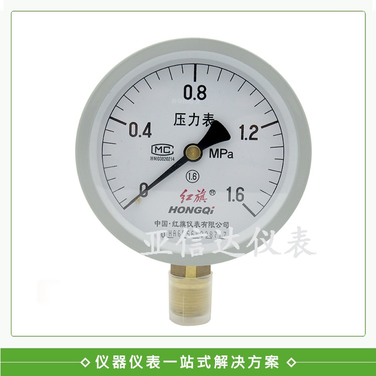 Hongqi pressure gauge Y100 Y150 YXC100 YXC150 YN100 Y60 Y40 Y200