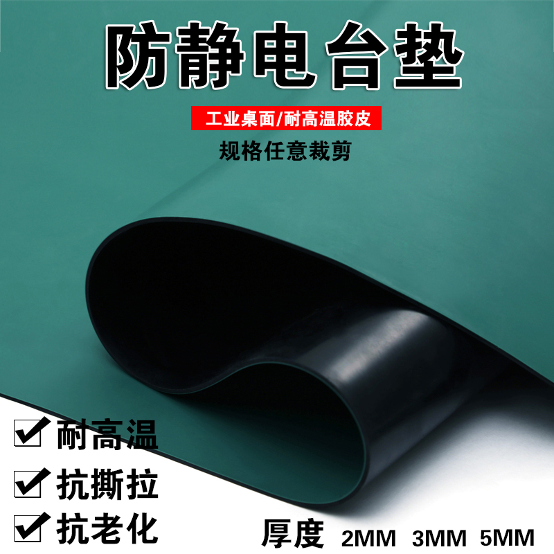 Anti-Static Radio Mat Static Leather Green Rubber Sheet Rubber Work Bench Table Mat Table Cloth High Temperature Resistant 2 3mm