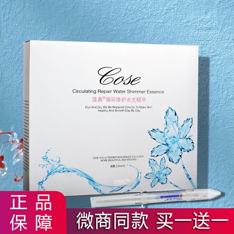 Kosai Skincare Set Flagship Store Official Website Facial Cleanser Mask Air Cushion Spray Lipstick Hydrating Needle Essence