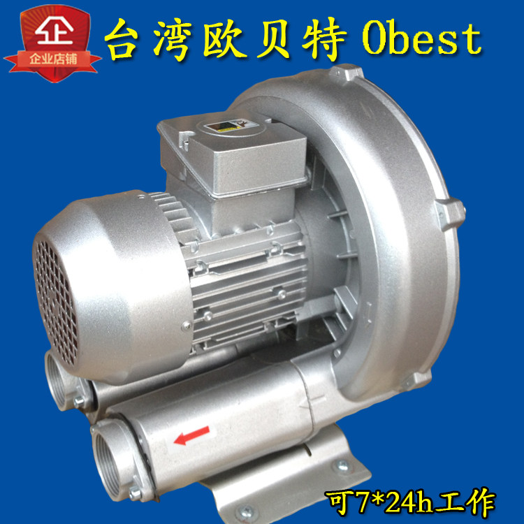 Oubet Obeest High Pressure Ventilator Swirl Air Pump Industrial Dust Suction Special Ventilator Single Phase Three Phase 550W