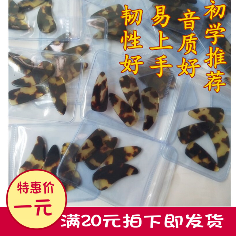 Seilu Lu Guzheng nail Yiwei A plane large and small number of children Adult beginnics Guzheng nail thin section