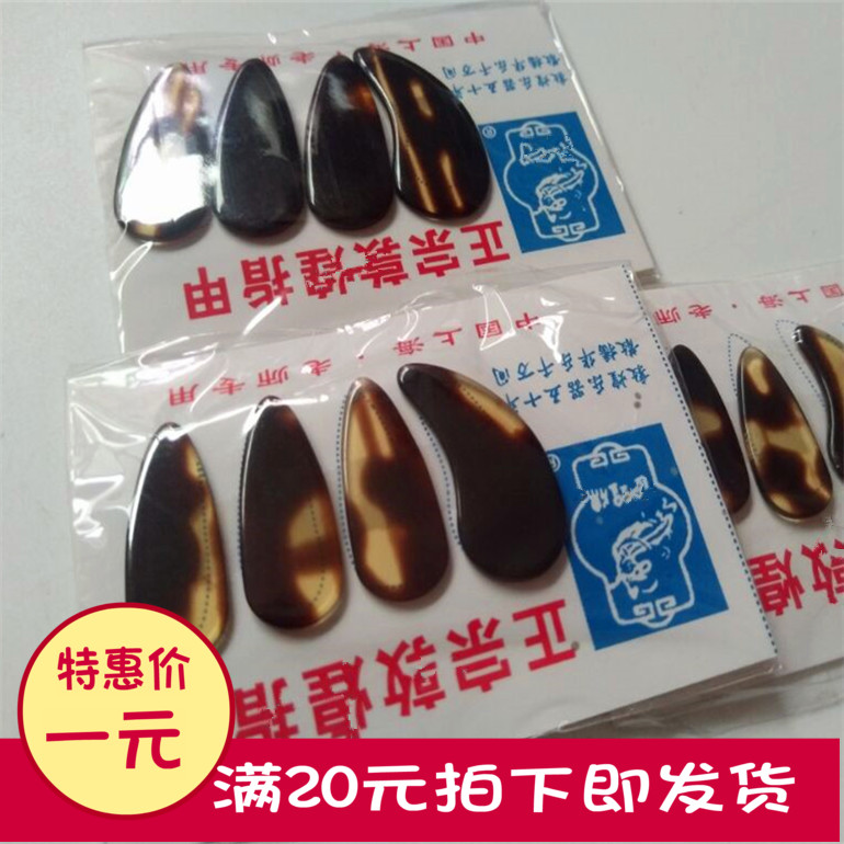 Guzheng nail plane professional guzheng special prosthetic plucks popular type beginner adult children