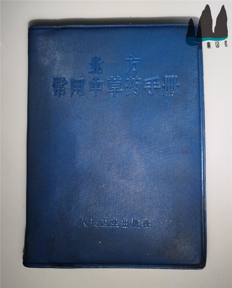 Genuine Old Books North Common Chinese Herbal Medicine Manuals 64 Open Blue Leather Dress People Health Publishing House 1971 Color Pattern Black And White Original