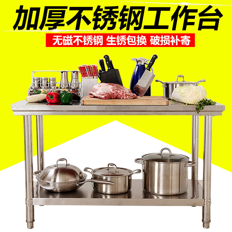 Thickened Stainless Steel Bench Hotel Operating Table Hotel Commercial Spann Packing Desk Kitchen Cheetable Table Noodle Table