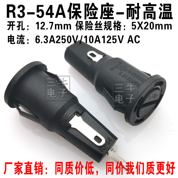 R3-54A fuse holder 5x20 10A125V 6 3A250V glass fuse holder fuse box