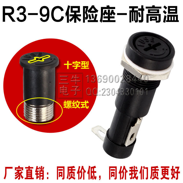 R3-9C fuse holder 6*30 cross type fuse holder 15A250V fuse holder Threaded high temperature resistance