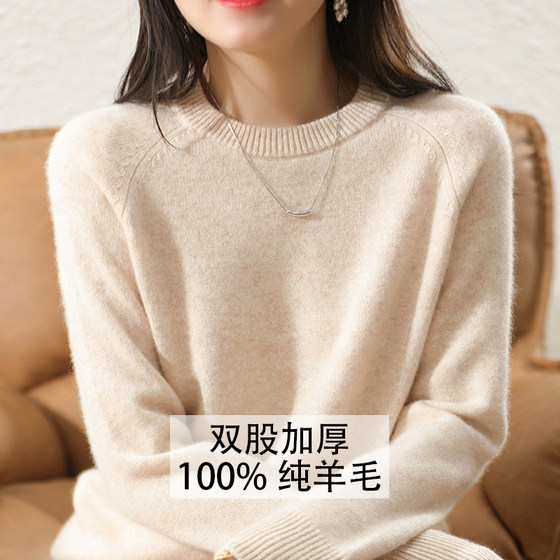 圆领羊毛衫女100纯羊毛七针加厚宽松毛衣洋气 2021秋冬针织打底衫