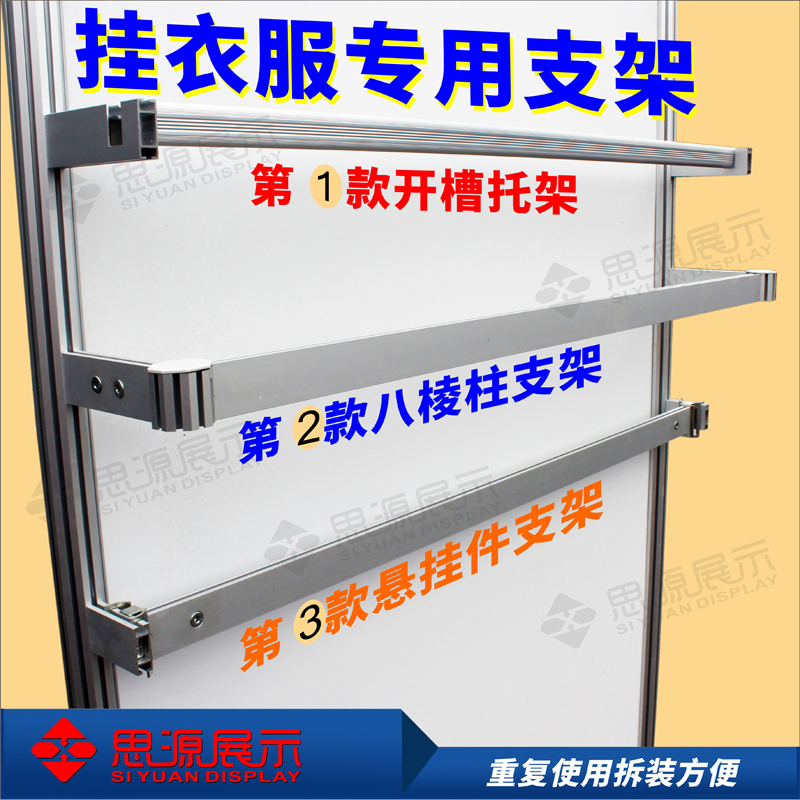 Rack fair Canton Fair eight prism booth standard booth clothing bracket exhibition stainless steel square pipe opening slotting branch