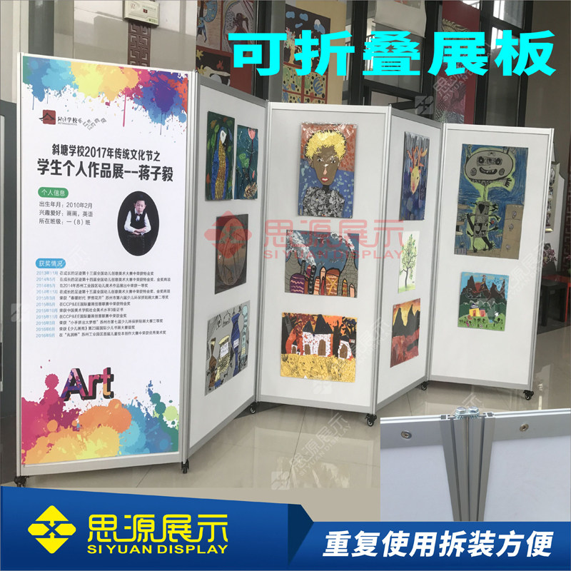Mobile foldable books exhibition board outdoor painting exhibition frame calligraphy and art photography work promotional board