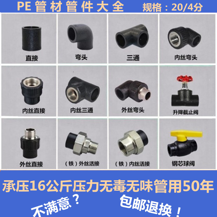 PE pipe fittings tap water pipe material hot melt accessories inner wire execs internal bends external bends 20 4 direct elbows tee
