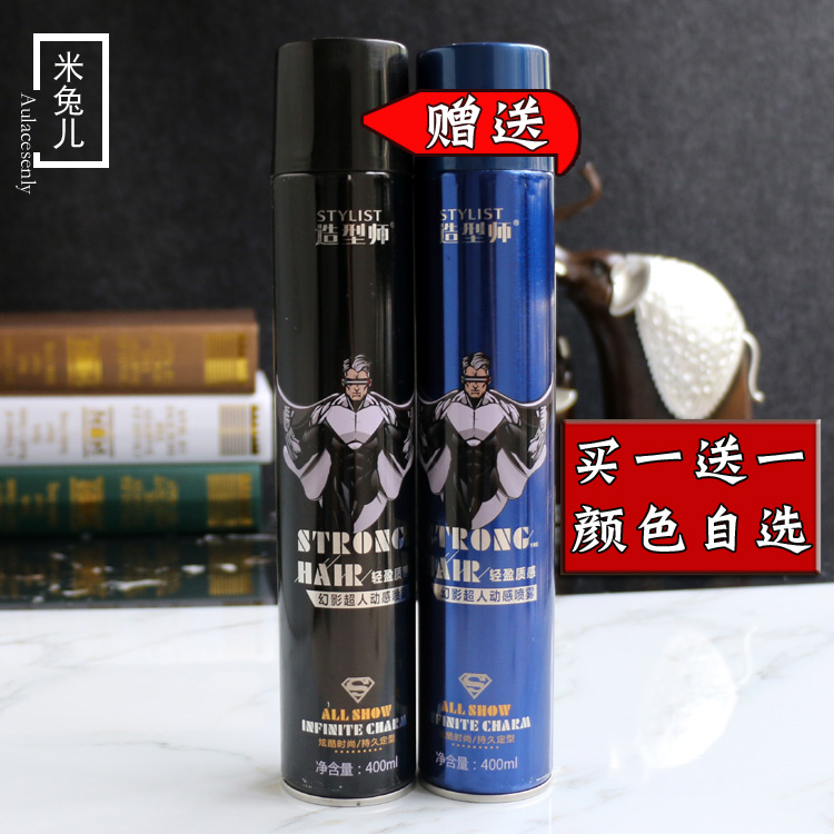 Love Hair SSTYLIST Stylist Phantom Superhuman Dynamic Spray Clear Aroma Lasting Styling Dry Glue Hair Gel-Taobao