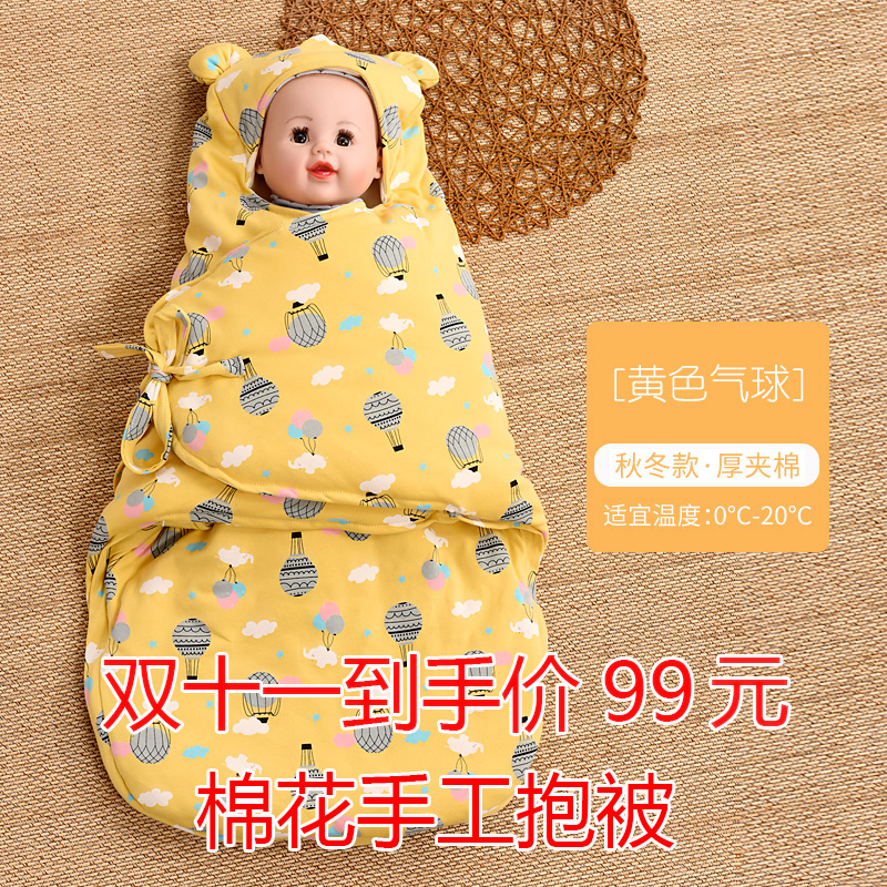 Baby hug by spring autumn pure cotton beginner newborn cotton anti-throng Baby Sleeping Bag Autumn/Winter Thickened Maternity Ward Bag Quilt
