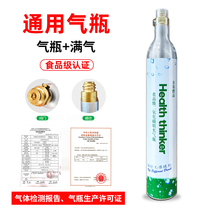 Universal bubble water machine soda water cylinder tank bubble machine food grade carbon dioxide inflation with full gas