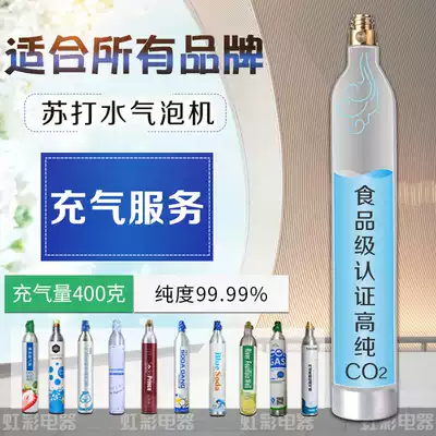 Soda water bubble machine cylinder ventilation carbon dioxide gas tank filling inflatable bubble water machine gas food grade co2