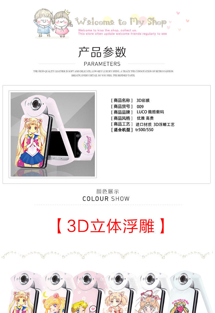 Sticker pour téléphone mobile LUCO  - Ref 1369160 Image 8