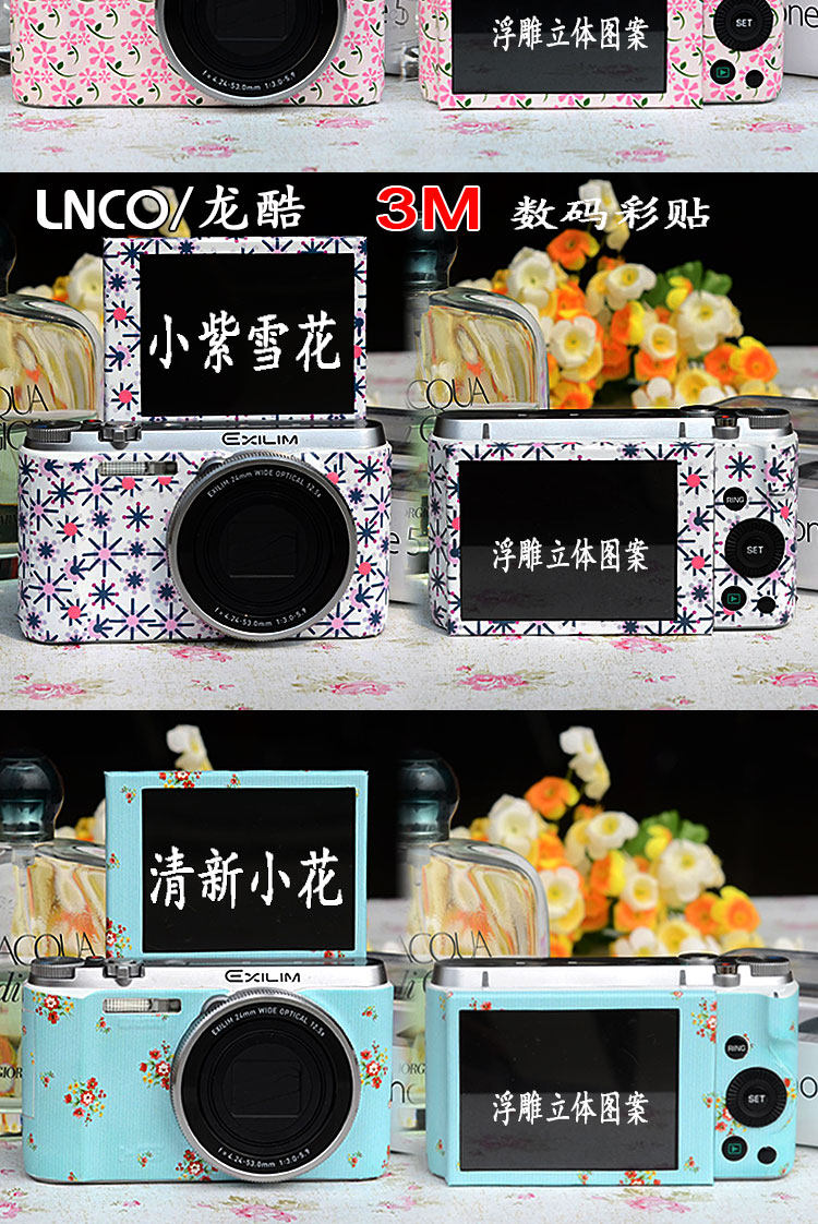 Autocollant pour téléphone mobile LNCO - Ref 1367159 Image 15