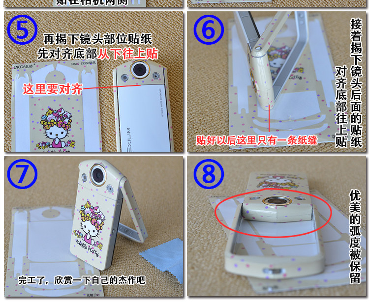 Autocollant pour téléphone mobile LNCO - Ref 1361760 Image 13