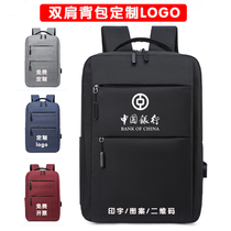 Business Double Shoulder Bag for men and women Computer kits Custom LOGO backpacks Light students Bag Activities Gift publicity