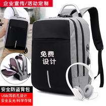 Business Backpack for men and women Custom Computer Package logo Double shoulder bag Inprint USB charging Theft Protection Travel Event Gift