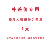 How much to compensate for the difference in the difference in postage