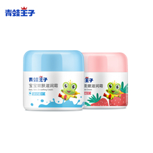 【青蛙王子】儿童滋润霜超值五件套