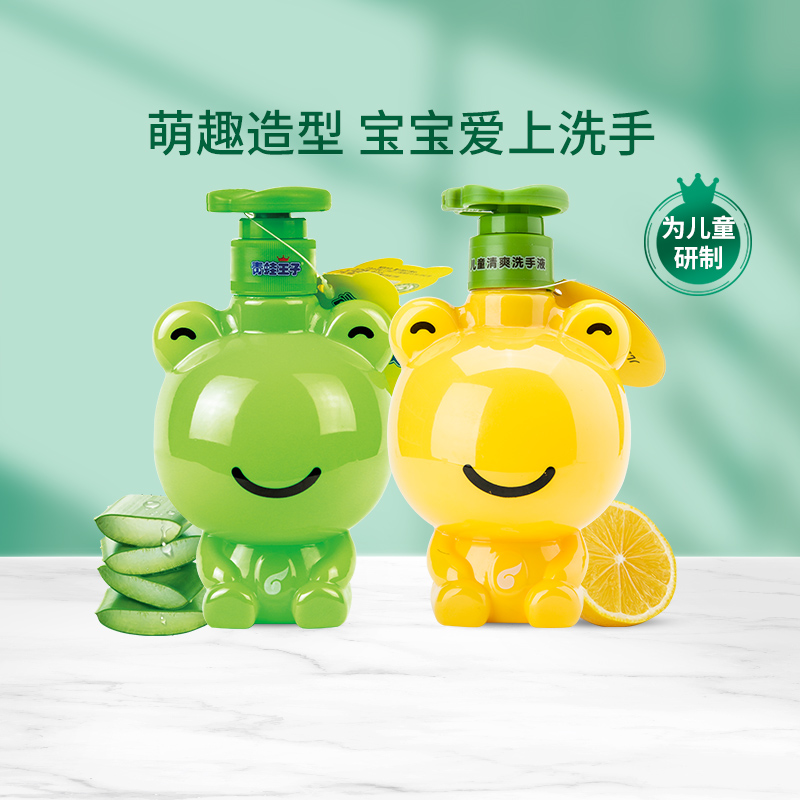 Frog Prince Children's special hand sanitizer Foam washing household mild fragrance type pressing hand sanitizer 2 bottles