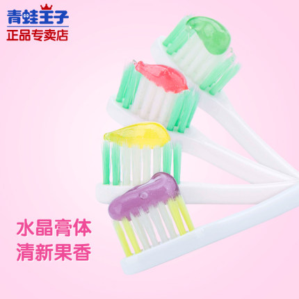 青蛙王子儿童牙膏3-6-12岁水晶水果味防蛀正品换牙期宝宝儿童牙膏