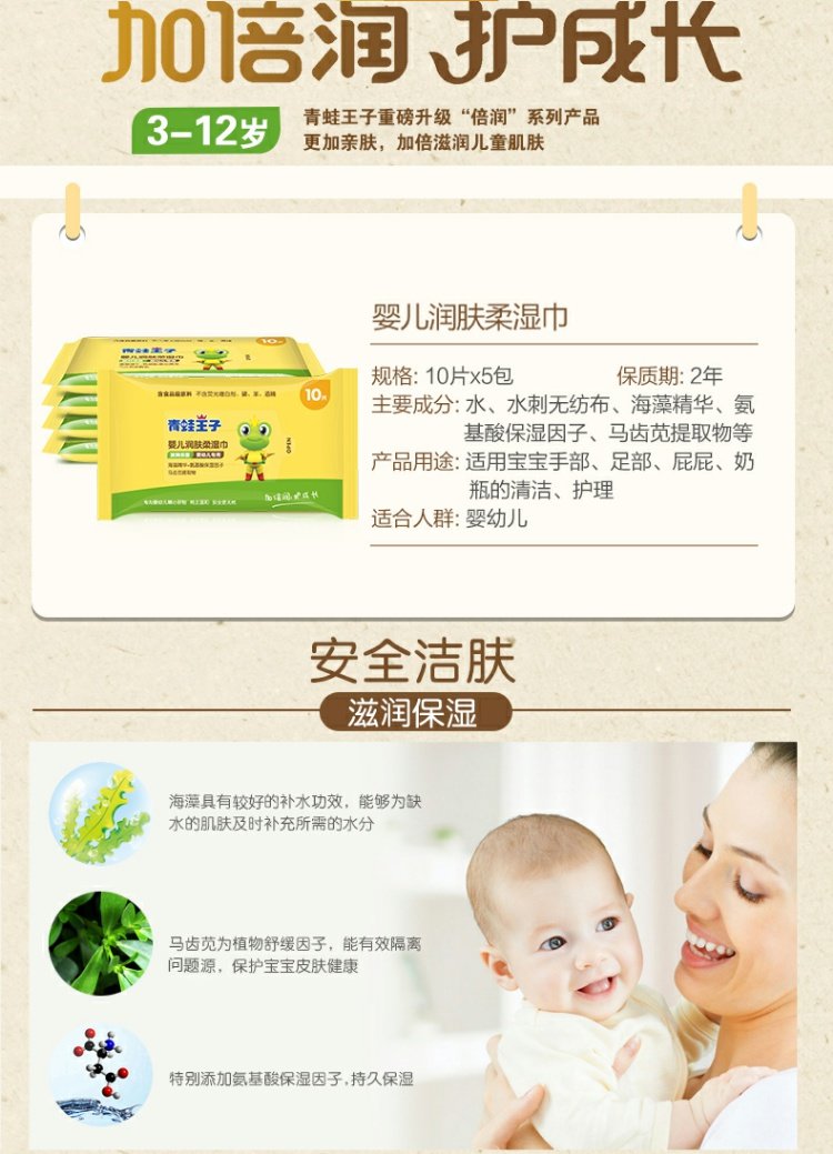 Ếch Hoàng tử bé lau giấy 10 bơm trẻ sơ sinh xách tay xách tay mini túi lau - Khăn ướt đồ dùng em bé