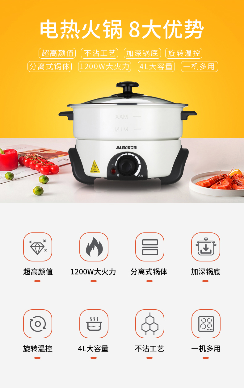 奥克斯 分体式多功能电火锅 4L 可蒸煮炒涮 图2