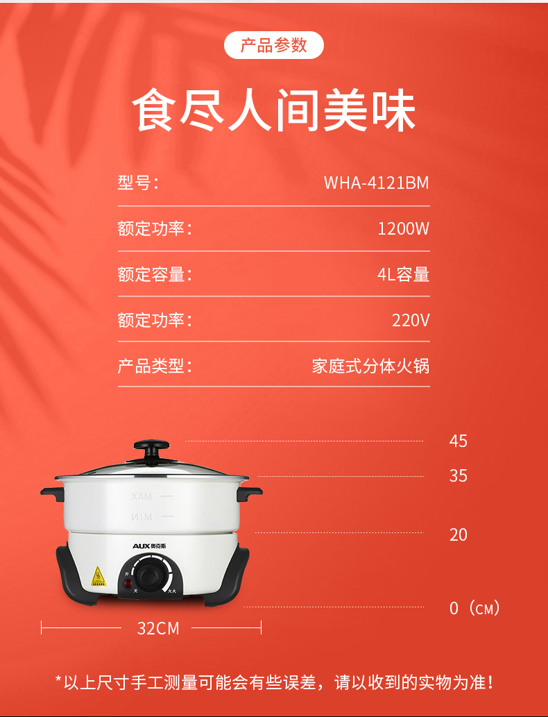 奥克斯 分体式多功能电火锅 4L 可蒸煮炒涮 图6