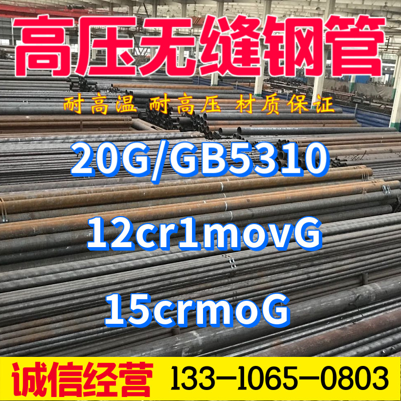 20G GB5310 15CrMoG 12Cr1MoVG seamless steel pipe for high temperature resistant high pressure alloy