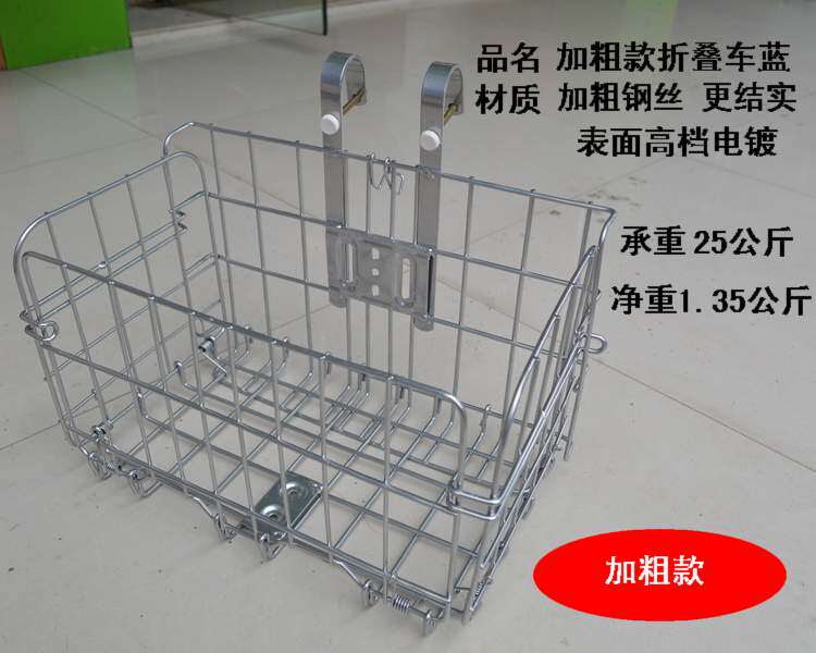 Panier pour vélo en métal - Ref 2257170 Image 23