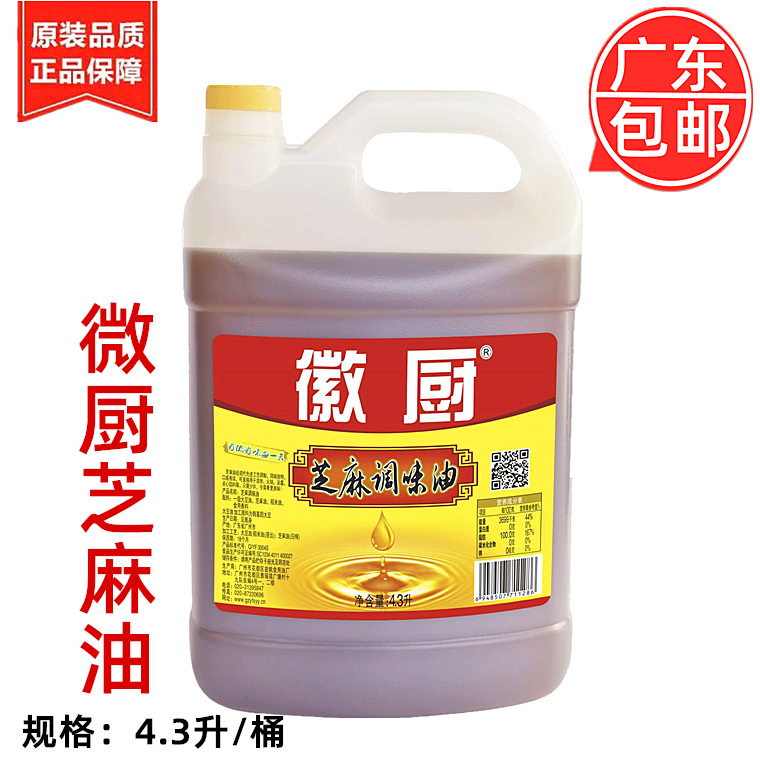 The factory price is straight for catering in Cantonese special production Microcook Sesame Oil Seasoned Sesame Oil 4 3L Guangdong