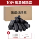 10 фунтов высокой температуры и древесного угля (подарок 4 цитаты+угольные зажимы) 12 ~ 16 человек дозировки