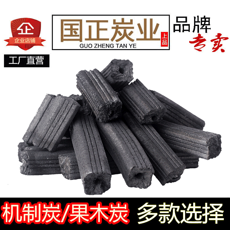 Charcoal barbecue carbon smokeless carbon household outdoor barbecue special bamboo charcoal mechanism charcoal flammable fruit charcoal fast burning environmental protection