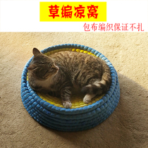 Grass woven cat Nest summer cool small nest four seasons cat supplies winter breathable sleeping nest mat round mat