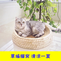 Straw cat nest four seasons universal summer grab board pet cat supplies non-stick wool cushion summer cool bowl type