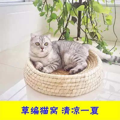 Straw cat nest four seasons universal summer grab board pet cat supplies non-stick wool cushion summer cool bowl type