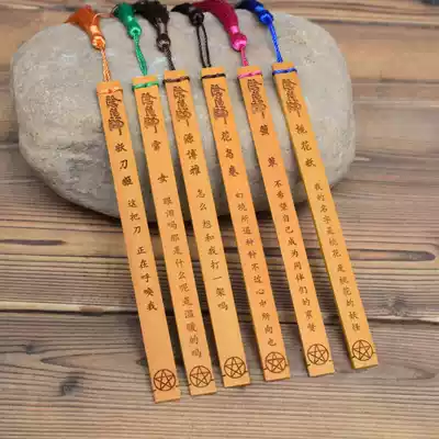 King of glory Yin and Yang master animation game peripheral bookmarks bamboo carved creative ancient style small gift souvenir