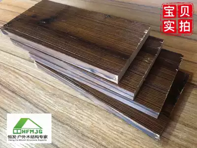 Paint-free carbonized wood camphor pine drying material wall panel balcony solid wood hanging ceiling wall board wall skirt sauna board anticorrosive wood
