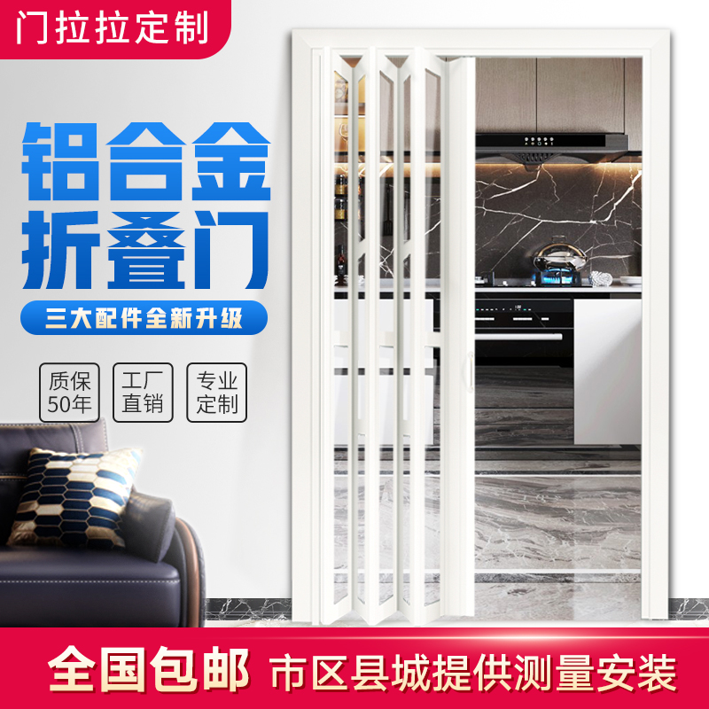 Aluminum alloy folding door Sliding door Kitchen household shop Hotel partition free drilling telescopic stealth